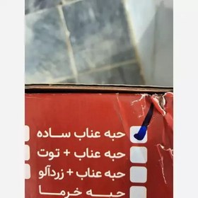 تصویر حبّه عناب چاشنی نت 