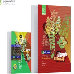 تصویر کتاب فرمول بیست فیزیک دوازدهم ریاضی گاج ۱۴۰۴ 