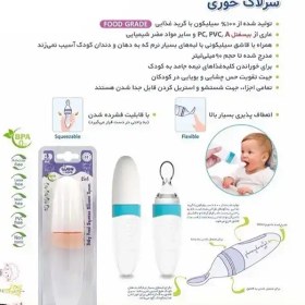 تصویر سرلاک خوری وی کر کد 205 ظرفیت 90 میلی لیتر_ Wee Care U205 Baby Food Squeeze Silicone Spoon 90ml