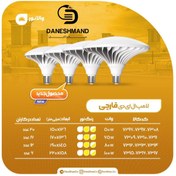 تصویر لامپ قارچی یا سفینه ایی 100 وات پارس شعاع توس 