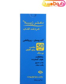 تصویر کرم ضد آفتاب بی رنگ SPF 50 آندروسان پروتکشن دکتر ژیلا مناسب آقایان 50 گرم دسته بندی: