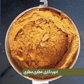 تصویر ادویه کاری 1000 گرمی ترکیبی عطاری مطاری درجه یک با بهترین ادویه ها 