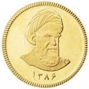 تصویر سکه امامی بانکی سال 86 (تحویل حضوری) 