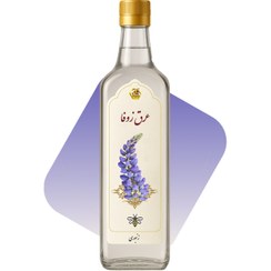 تصویر عرق زوفا 