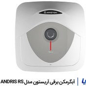 تصویر آبگرمکن برقی آریستون مدل ANDRIS RS 