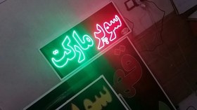 تصویر سوپرمارکت 70در30 