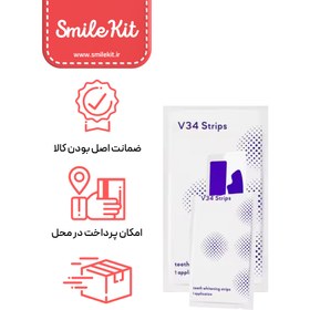 تصویر چسب سفید کننده Smilekit/اسمایل کیت فوری (وارداتی)اصل 