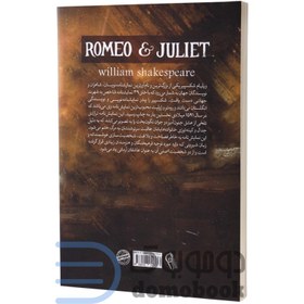 تصویر کتاب رومئو و ژولیت Romeo and Juliet