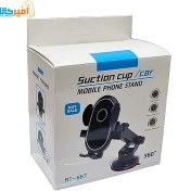 تصویر 45595 هولدر موبایلsuction cup 667 https://havirstore.affdn.ir/fastcart/45595