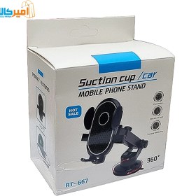 تصویر 45595 هولدر موبایلsuction cup 667 https://havirstore.affdn.ir/fastcart/45595