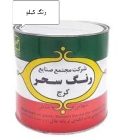 تصویر رنگ روغنی سفید مات یک کیلو سحر 