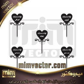 تصویر وکتور تاپر کیک 5 عددی 1 