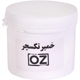 تصویر خمیر تکسچر اوزد OZ 