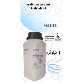 تصویر نام کالا : استات سدیم 3آبه sodium acetat trihydrat 