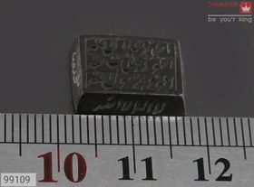 تصویر نگین حدید صینی [هفت جلاله] کد 99109 