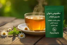 تصویر دمنوش تنظیم قاِئدگی 