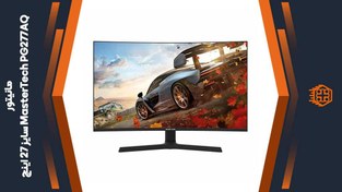 تصویر مانیتور منحنی 27 اینچ مسترتک مدل PG277AQ Master Tech PG277AQ 27 inch Curved Monitor