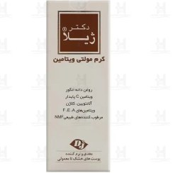 تصویر کرم مرطوب کننده مولتی ویتامین دکتر ژیلا 50 گرم 