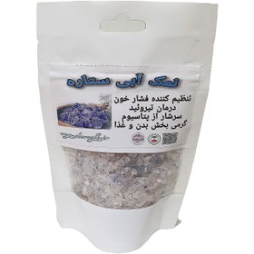 تصویر نمک آبی ربع کیلویی (۲۵۰گرمی) مات ایرانی - گرانول(نخودی) persian blue salt