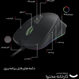 تصویر موس گیمینگ تسکو مدل GM 788 gamming mouse Gm788