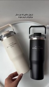 تصویر تراول ماگ ۹۰۰ میل SITARAYURI 