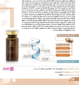 تصویر کوکتل درمان اسکار و جای زخم برند کلین بیوتی Klin Beauty Scar Repair Cocktail