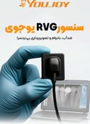 تصویر سنسور rvg you joy 