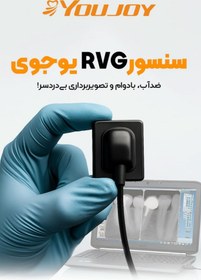تصویر سنسور rvg you joy 