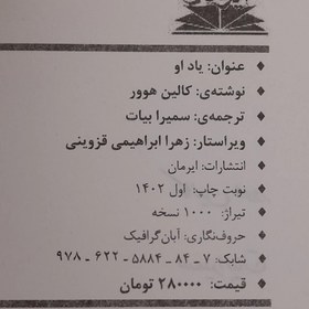 تصویر کتاب یاد او نوشته کالین هوور انتشارات ایرمان 