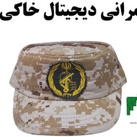 تصویر کلاه چمرانی دیجیتال خاکی درجه یک ابری کلاه چمرانی استتار کلاه چمرانی کامپیوتری خاکی کلاه چمرانی چریکی کلاه طرح نظامی 