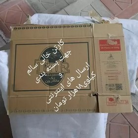 تصویر کارتن خالی جهت بسته بندی و..... 