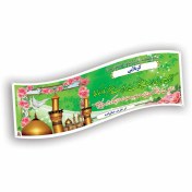 تصویر چاپ بنر کربلا 