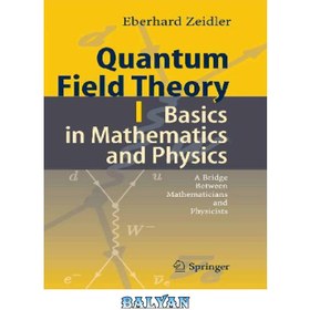 تصویر دانلود کتاب Quantum Field Theory I. Basics in Mathematics and Physics. A Bridge between Mathematicians and Physicists نظریه میدان کوانتومی I. مبانی ریاضیات و فیزیک. پلی بین ریاضیدانان و فیزیکدانان