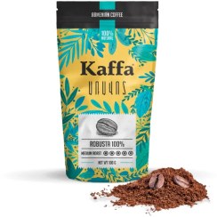 تصویر پودر قهوه ترک ۱۰۰ گرم روبوستا ارمنی برند کافا – 100% Robusta Kafa 