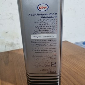 تصویر روغن موتور سوپر پیشتاز 4 لیتری مدل 10w-40 نیمه سنتتیک با کیفیت SL 