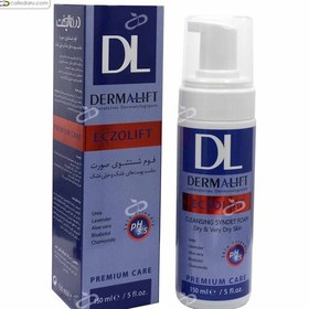 تصویر فوم شستشوی صورت اگزولیفت درمالیفت مخصوص پوست های خشک و خیلی خشک 150 میلی لیتر Dermalift Cleaninig Syndet Foam for Dry and Very Dry Skin 150 ml