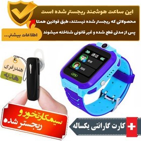 تصویر ساعت هوشمند ردیاب کودکان با قابلیت برقراری تماس smart watch v88