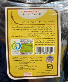 تصویر رب گوجه 700گرم ارگانیک سان آیسان ادویه و چاشنی متفرقه