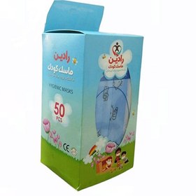 تصویر ماسک سه لایه کودک رنگ صورتی 50 عددی رادین Product Code : 56896