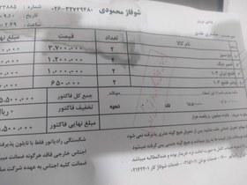 تصویر لوله 16بار گازی 25 