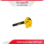 تصویر دمنده مکنده دیوالت (بلوور دیوالت) 800 وات مدل DWB800 DWB800 DEWALT