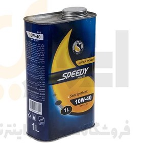 تصویر روغن موتور خودرو اسپیدی مدل Super Power 10W-40 حجم ۱ لیتر 