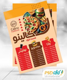 تصویر نمونه منو فست فود 