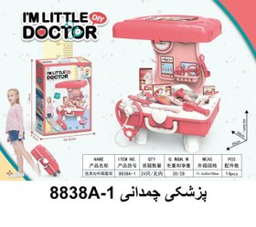 تصویر ست پزشکی چمدانی 8838 