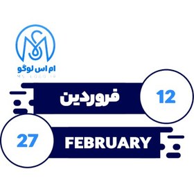 تصویر استیکر تقویم متحرک کد 93 