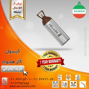 تصویر فروشگاه بالن گاز