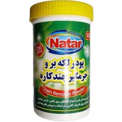تصویر پودر لکه بر چند منظوره ناتار مدل Oxi Active وزن 