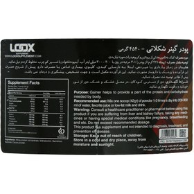 تصویر پودر رئال گین شکلاتی لوکس 4540 گرم Loox Supplement Real Gain