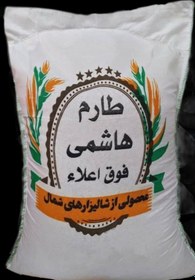 تصویر برنج طارم هاشمی - ۵ کیلوگرم Tarom hashemi rice