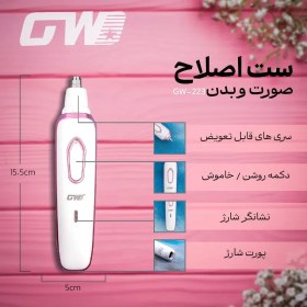 تصویر ست اصلاح موی بدن بانوان جی دبلیو مدل GW223 چهارکاره با شارژ بی‌سیم 
